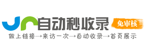 加查县投流吗,是软文发布平台,SEO优化,最新咨询信息,高质量友情链接,学习编程技术